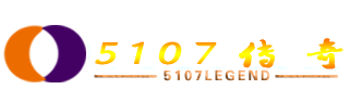 5107传奇 logo